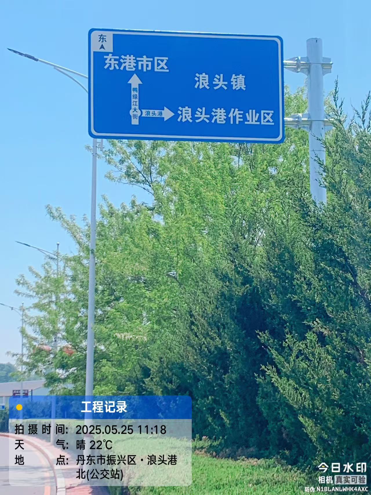 盘锦道路指示牌